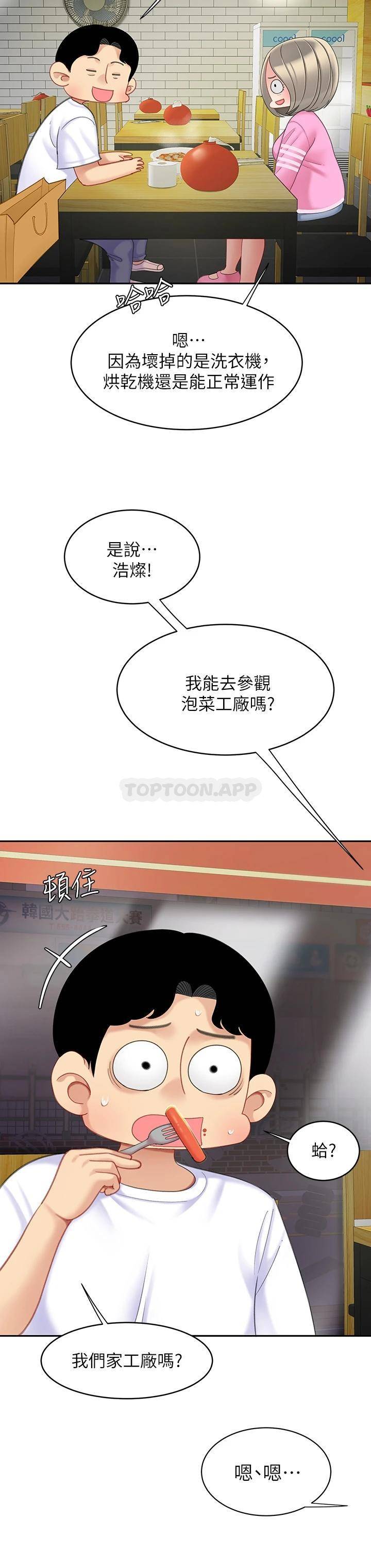 [韩国漫画] 天下第一泡 剧情,熟女人妻,巨乳大奶#[39P]-9