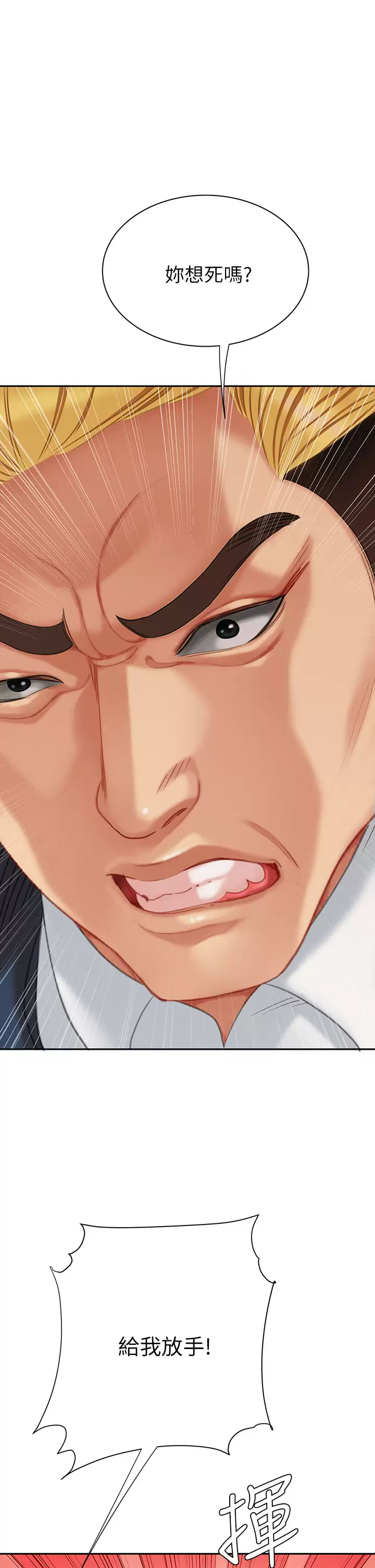 [韩国漫画] 天下第一泡 剧情,熟女人妻,巨乳大奶#[43P]-1