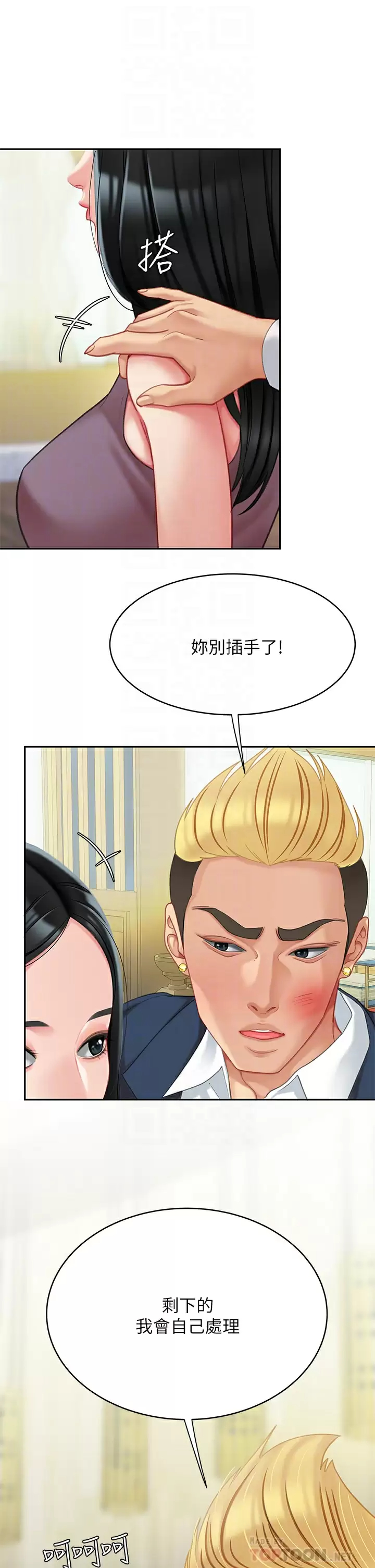 [韩国漫画] 天下第一泡 剧情,熟女人妻,巨乳大奶#[43P]-12