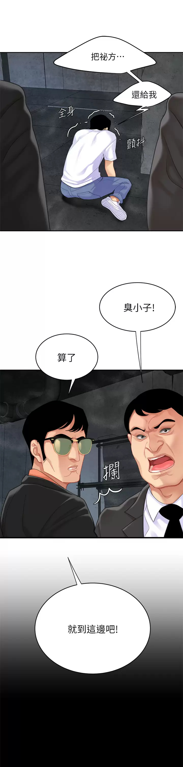 [韩国漫画] 天下第一泡 剧情,熟女人妻,巨乳大奶#[43P]-17