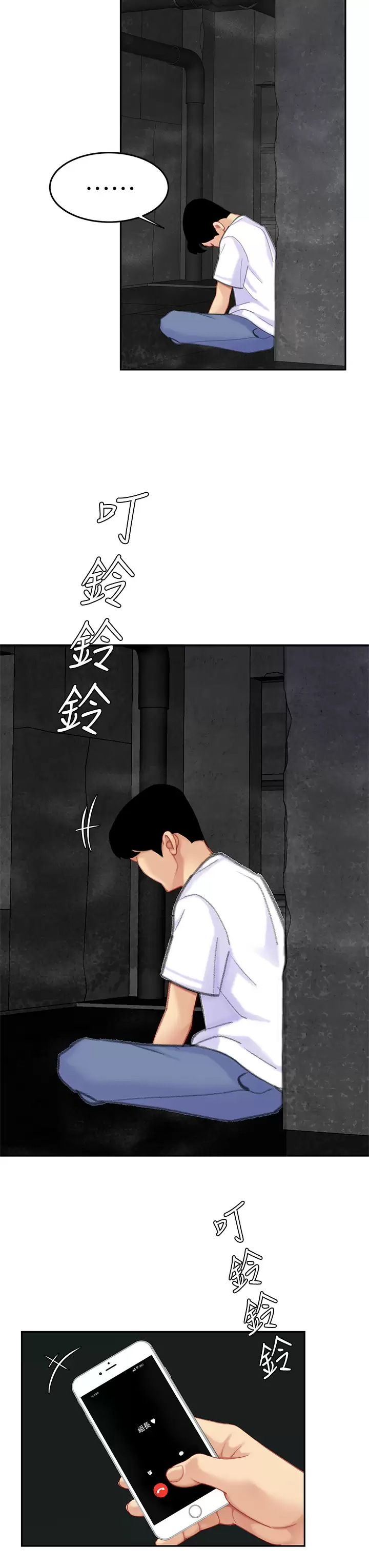 [韩国漫画] 天下第一泡 剧情,熟女人妻,巨乳大奶#[43P]-19