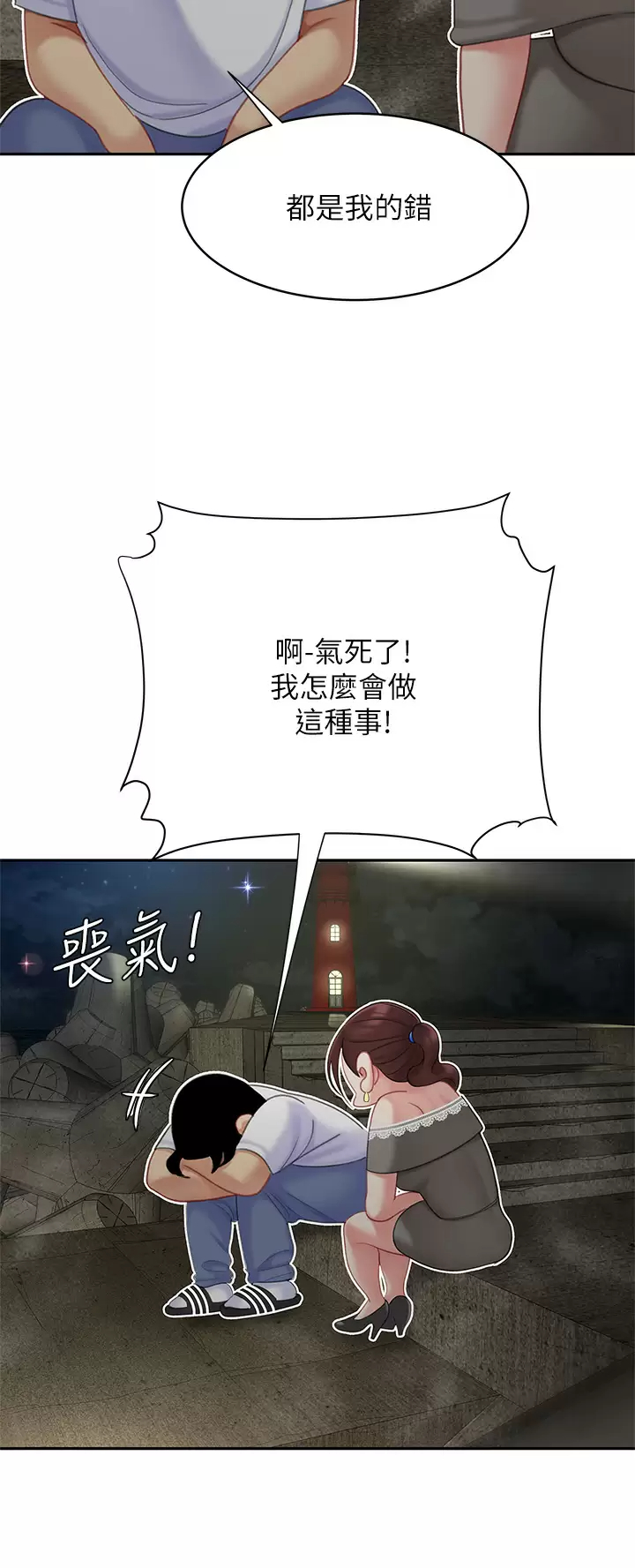 [韩国漫画] 天下第一泡 剧情,熟女人妻,巨乳大奶#[43P]-26