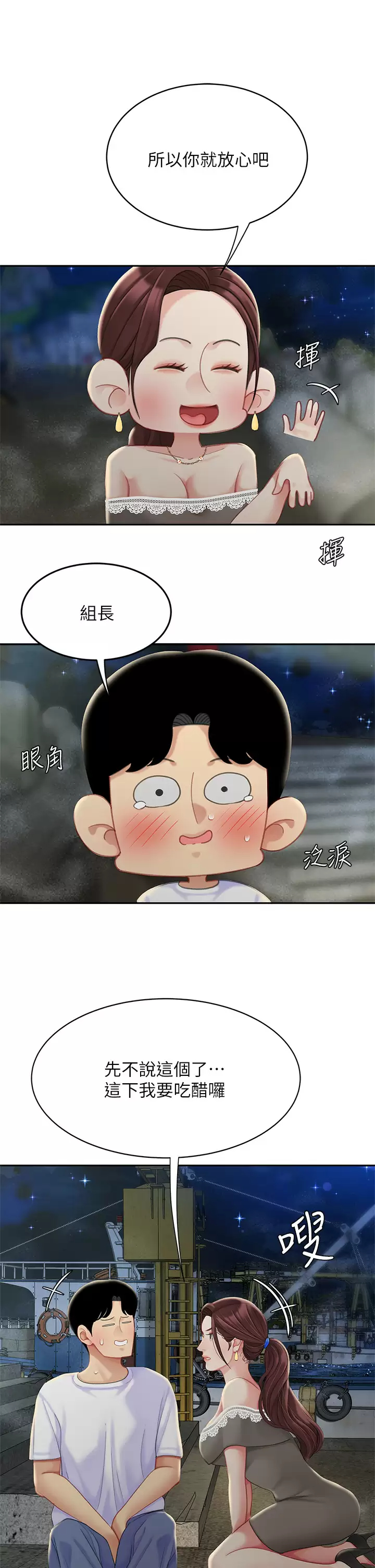 [韩国漫画] 天下第一泡 剧情,熟女人妻,巨乳大奶#[43P]-34