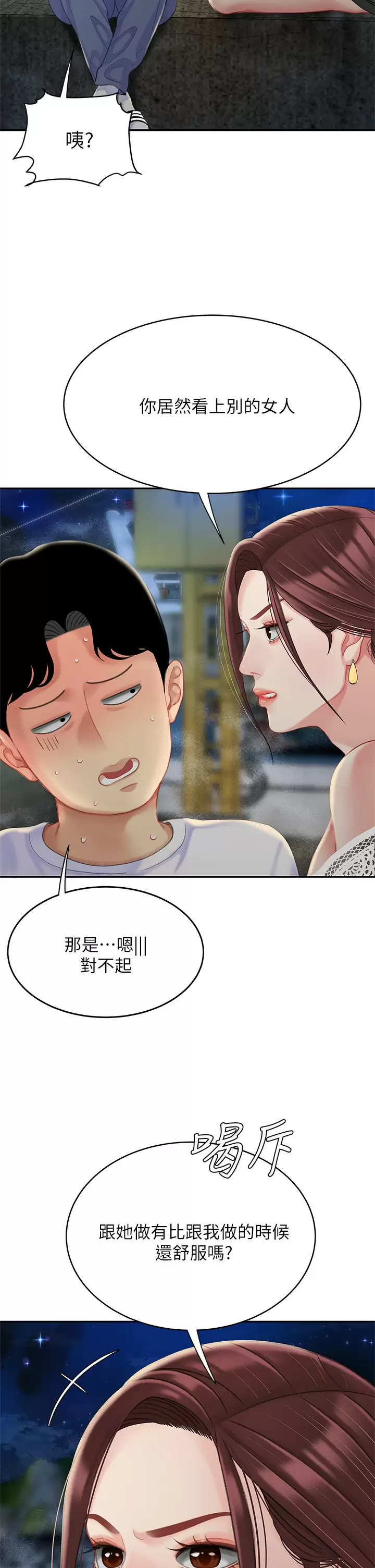 [韩国漫画] 天下第一泡 剧情,熟女人妻,巨乳大奶#[43P]-35