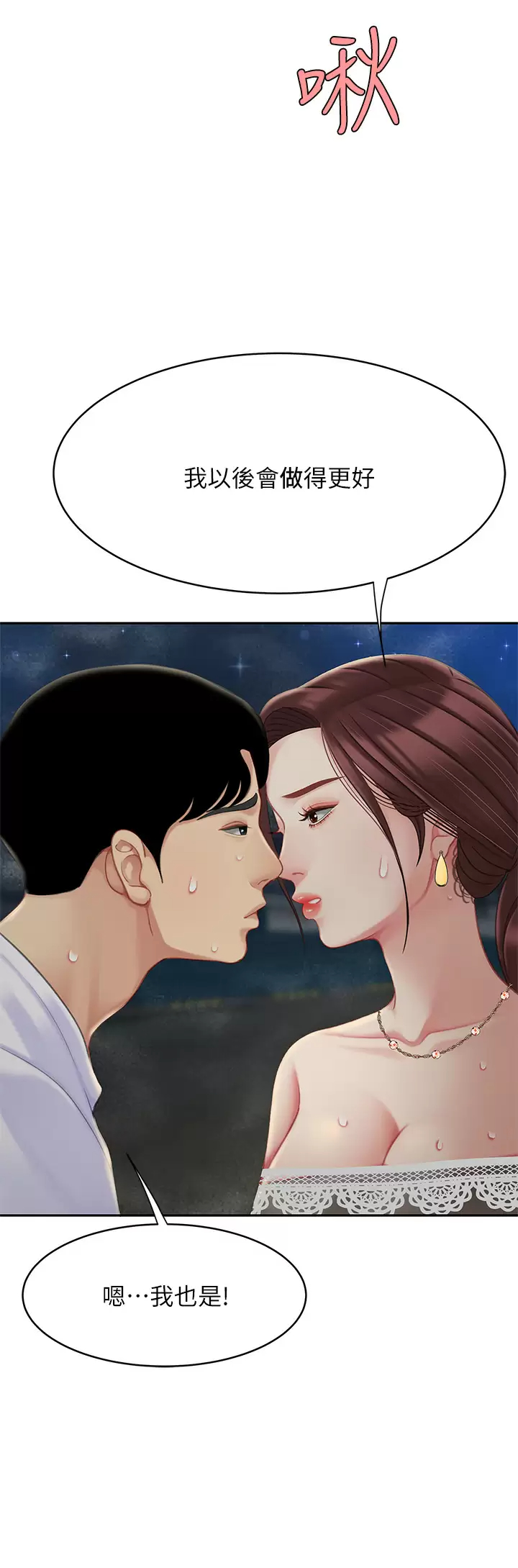[韩国漫画] 天下第一泡 剧情,熟女人妻,巨乳大奶#[43P]-39
