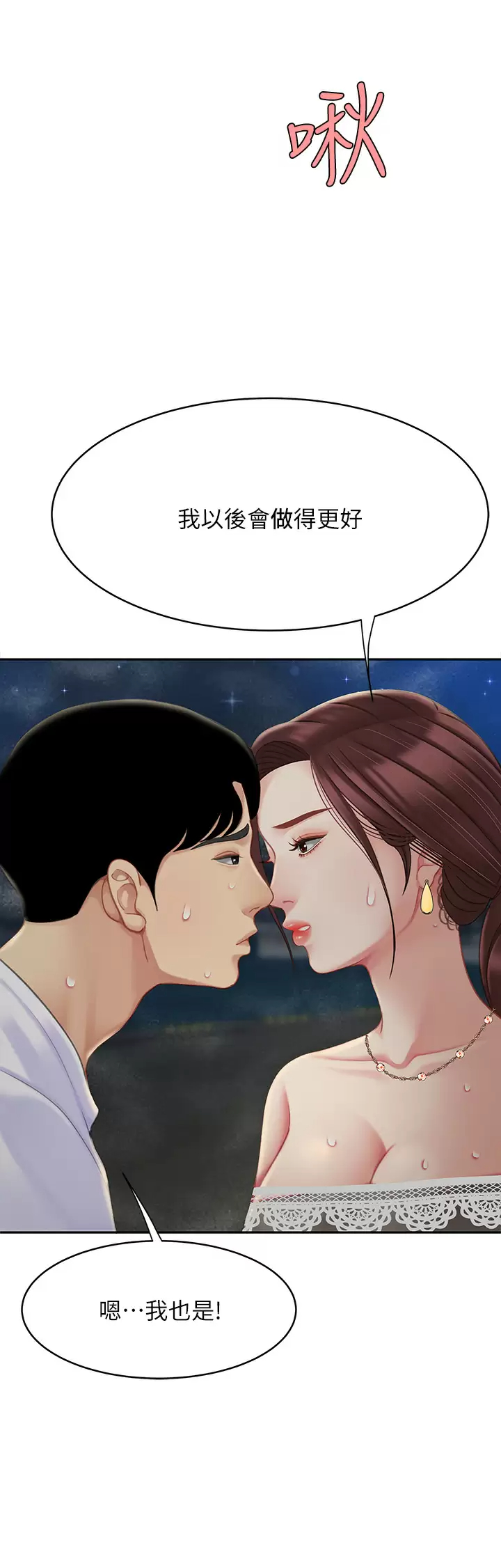 [韩国漫画] 天下第一泡 剧情,熟女人妻,巨乳大奶#[38P]-2