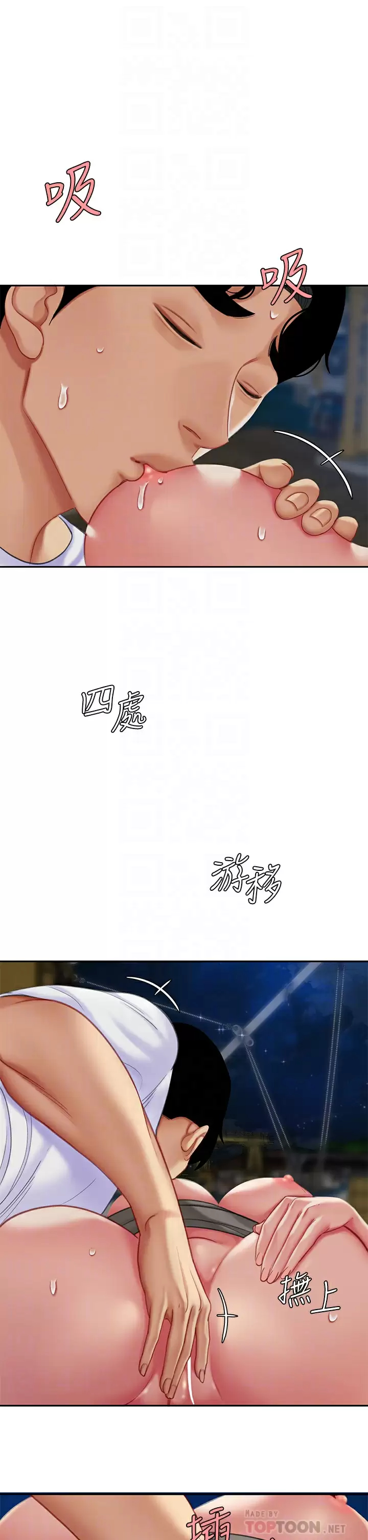 [韩国漫画] 天下第一泡 剧情,熟女人妻,巨乳大奶#[38P]-6