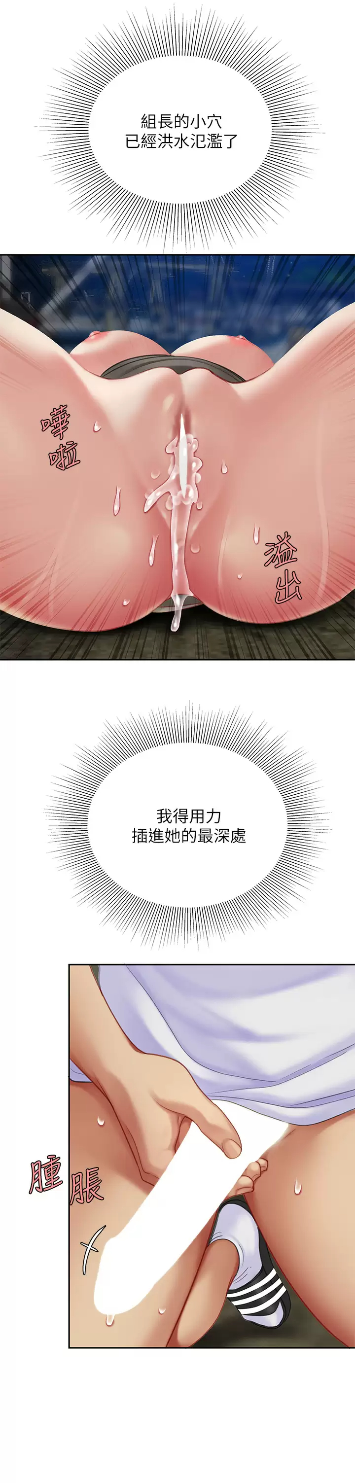 [韩国漫画] 天下第一泡 剧情,熟女人妻,巨乳大奶#[38P]-9