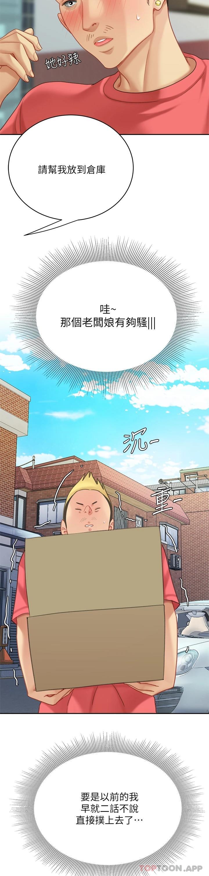 [韩国漫画] 天下第一泡 剧情,熟女人妻,巨乳大奶#[19P]-8