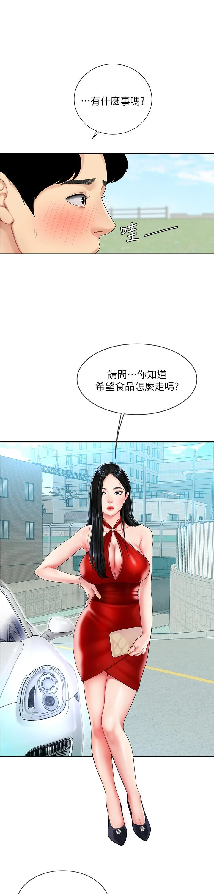 [韩国漫画] 天下第一泡 剧情,熟女人妻,巨乳大奶#[46P]-1