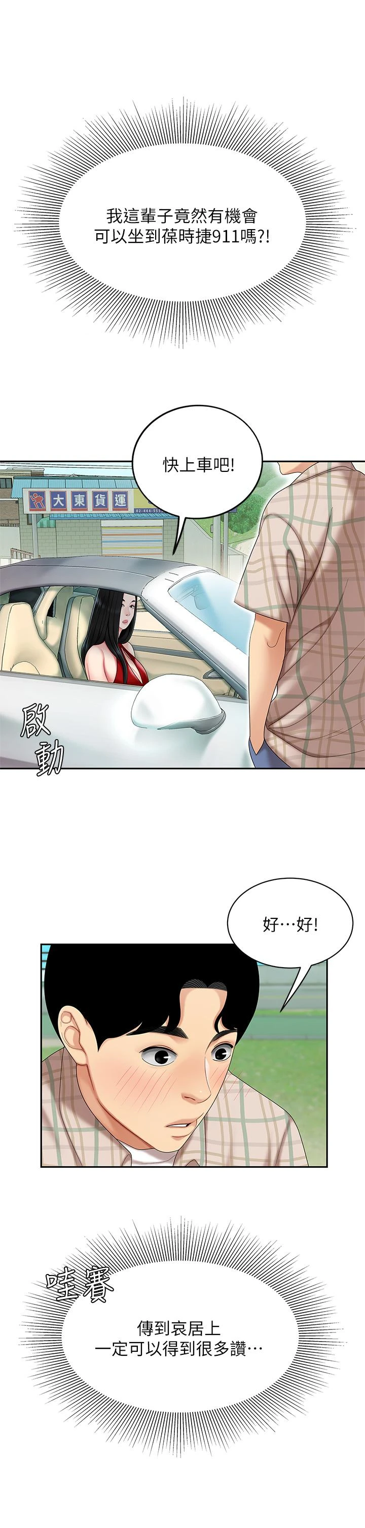[韩国漫画] 天下第一泡 剧情,熟女人妻,巨乳大奶#[46P]-11