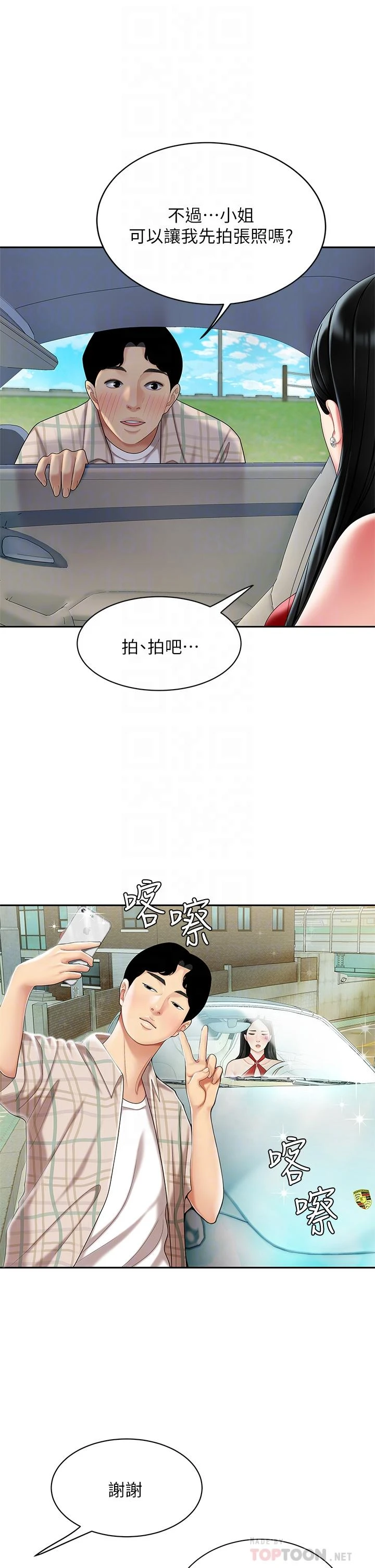 [韩国漫画] 天下第一泡 剧情,熟女人妻,巨乳大奶#[46P]-12