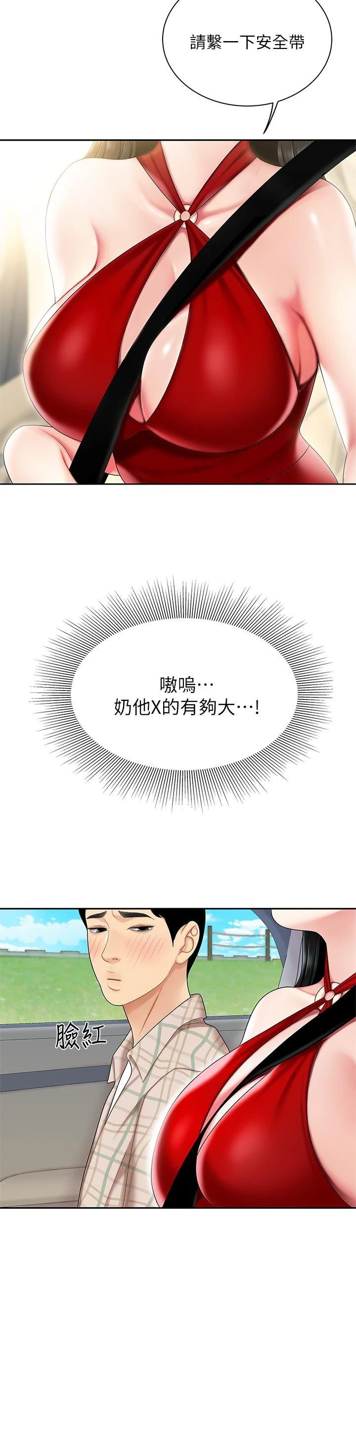 [韩国漫画] 天下第一泡 剧情,熟女人妻,巨乳大奶#[46P]-13