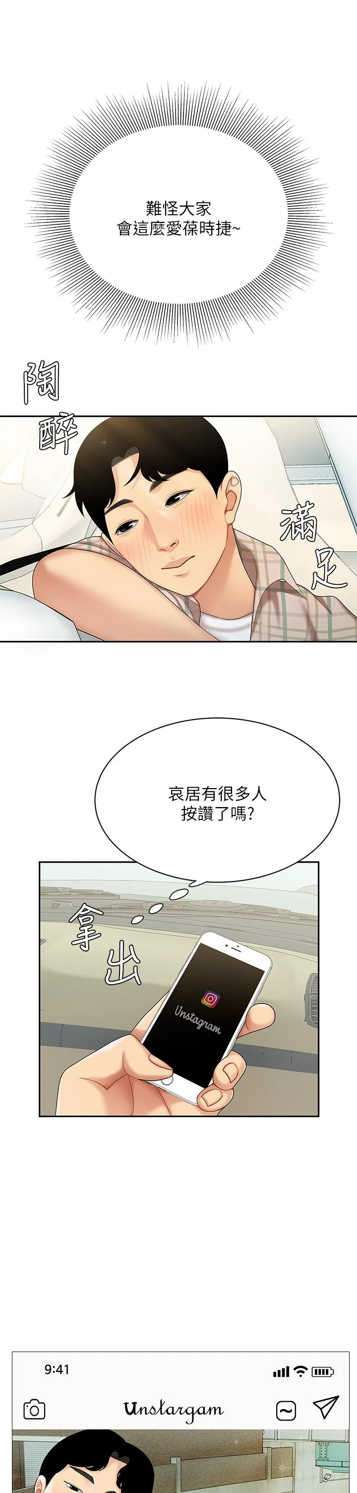 [韩国漫画] 天下第一泡 剧情,熟女人妻,巨乳大奶#[46P]-17