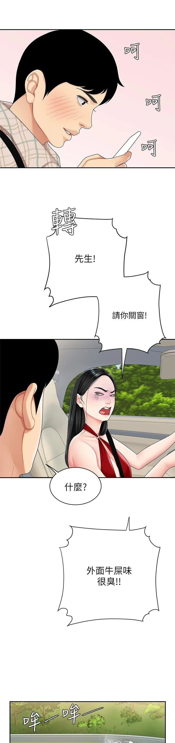 [韩国漫画] 天下第一泡 剧情,熟女人妻,巨乳大奶#[46P]-19