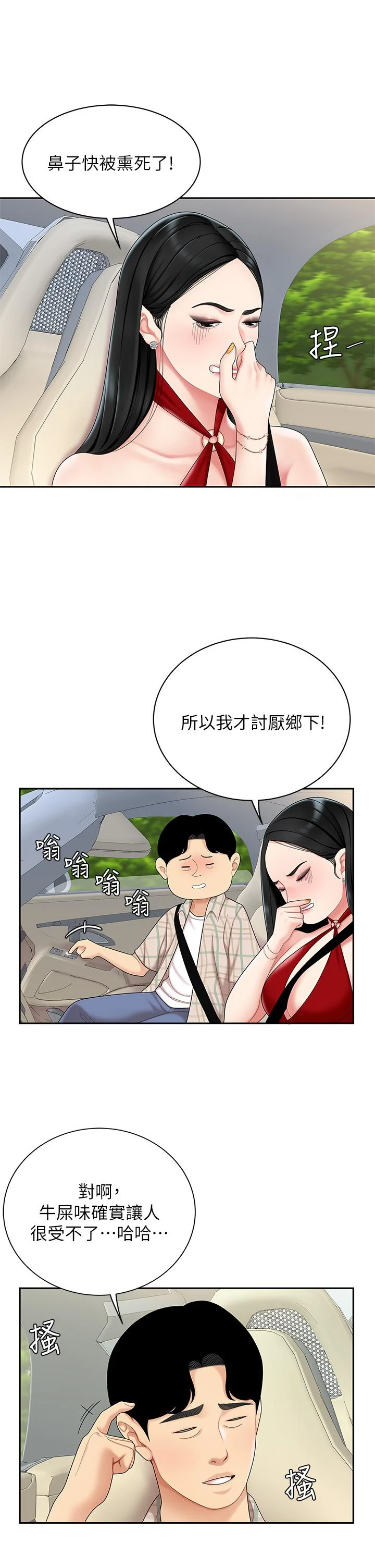 [韩国漫画] 天下第一泡 剧情,熟女人妻,巨乳大奶#[46P]-21