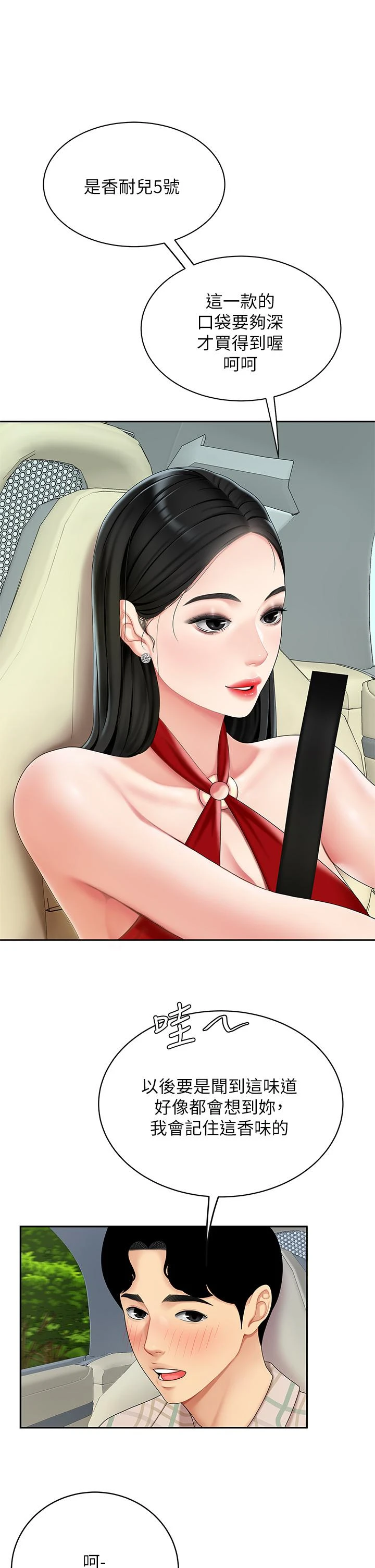 [韩国漫画] 天下第一泡 剧情,熟女人妻,巨乳大奶#[46P]-25