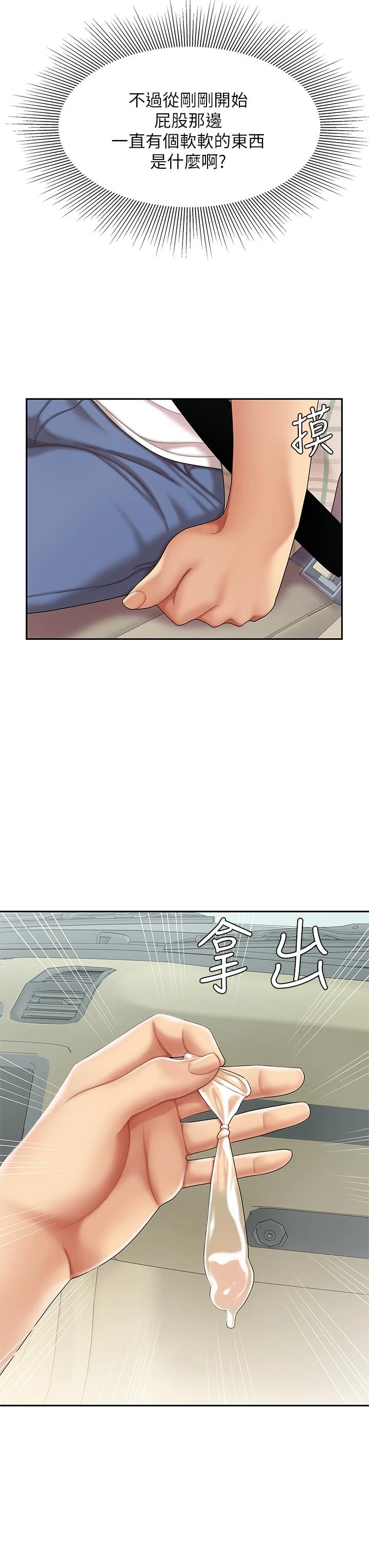 [韩国漫画] 天下第一泡 剧情,熟女人妻,巨乳大奶#[46P]-27