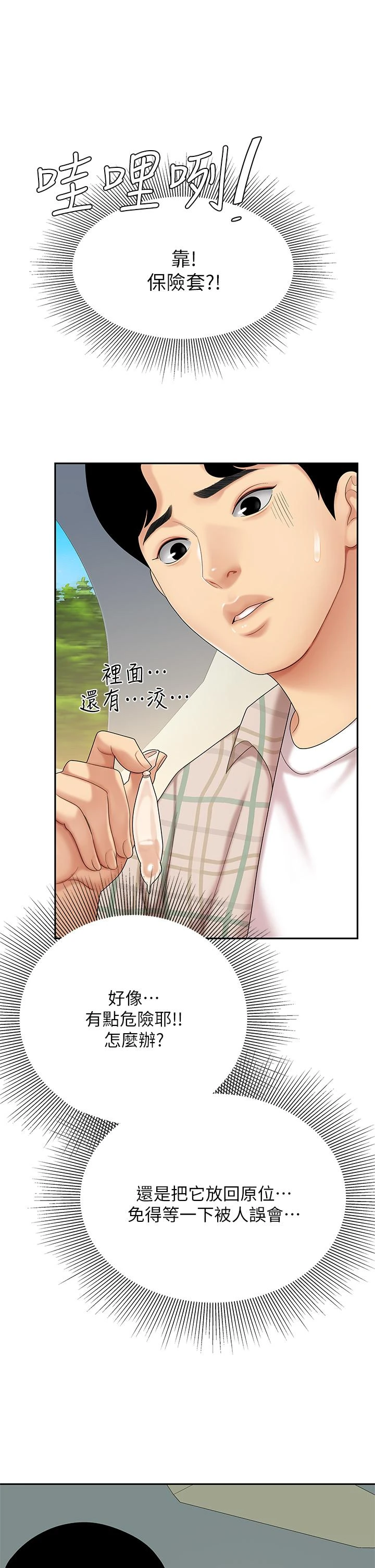 [韩国漫画] 天下第一泡 剧情,熟女人妻,巨乳大奶#[46P]-28