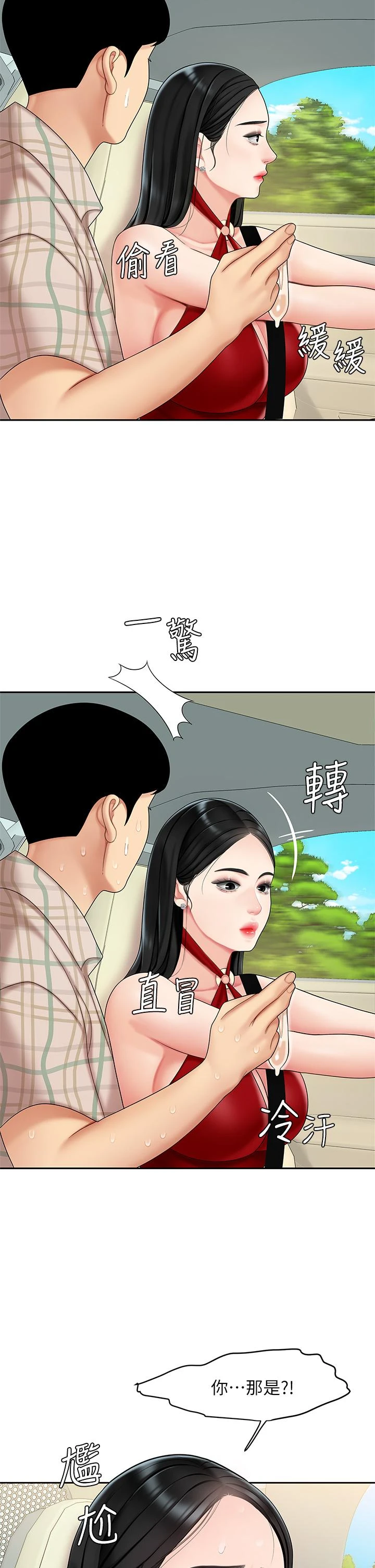 [韩国漫画] 天下第一泡 剧情,熟女人妻,巨乳大奶#[46P]-29