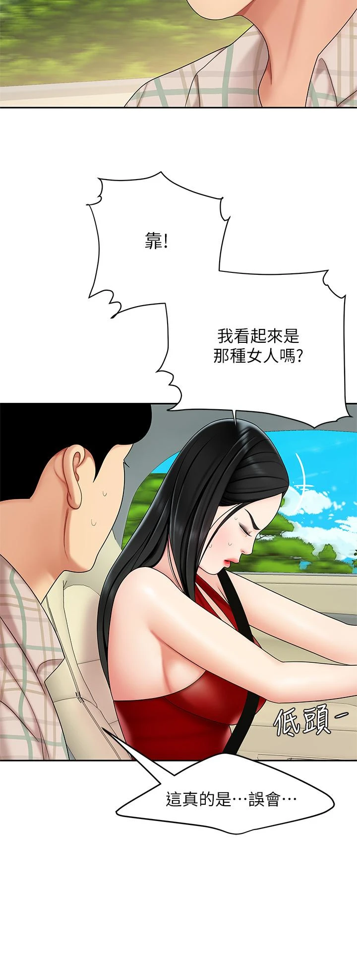 [韩国漫画] 天下第一泡 剧情,熟女人妻,巨乳大奶#[46P]-31