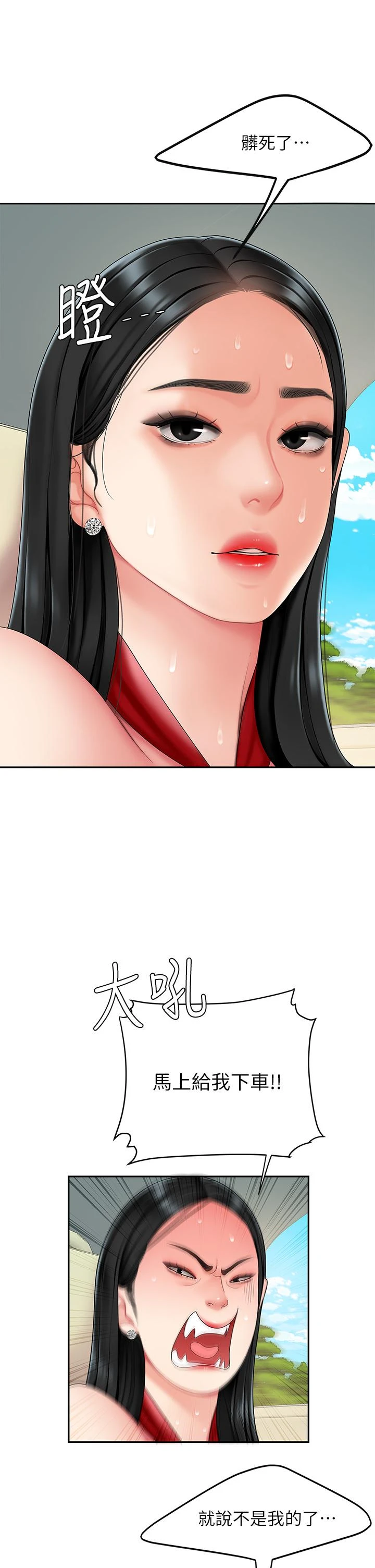 [韩国漫画] 天下第一泡 剧情,熟女人妻,巨乳大奶#[46P]-32