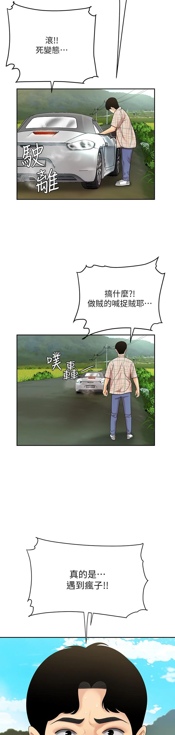 [韩国漫画] 天下第一泡 剧情,熟女人妻,巨乳大奶#[46P]-33