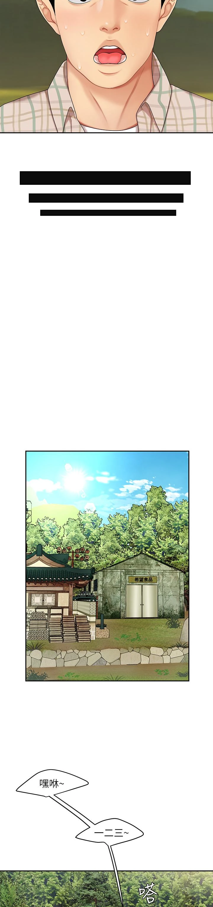 [韩国漫画] 天下第一泡 剧情,熟女人妻,巨乳大奶#[46P]-34