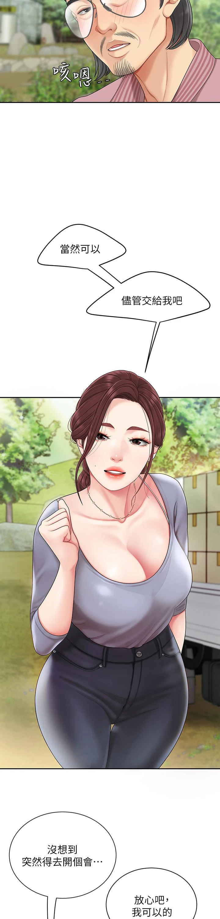 [韩国漫画] 天下第一泡 剧情,熟女人妻,巨乳大奶#[46P]-37