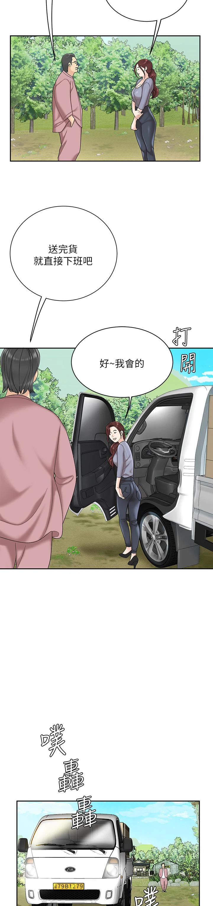 [韩国漫画] 天下第一泡 剧情,熟女人妻,巨乳大奶#[46P]-38