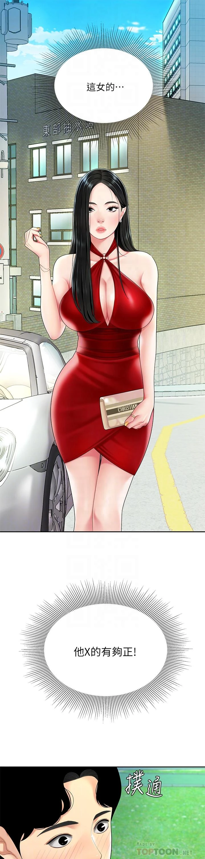 [韩国漫画] 天下第一泡 剧情,熟女人妻,巨乳大奶#[46P]-4