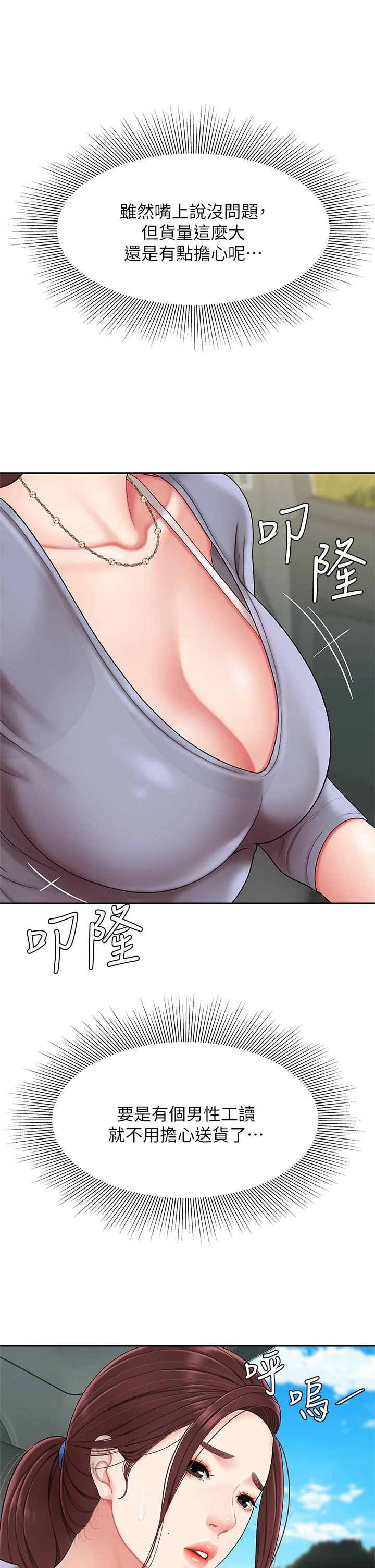 [韩国漫画] 天下第一泡 剧情,熟女人妻,巨乳大奶#[46P]-40