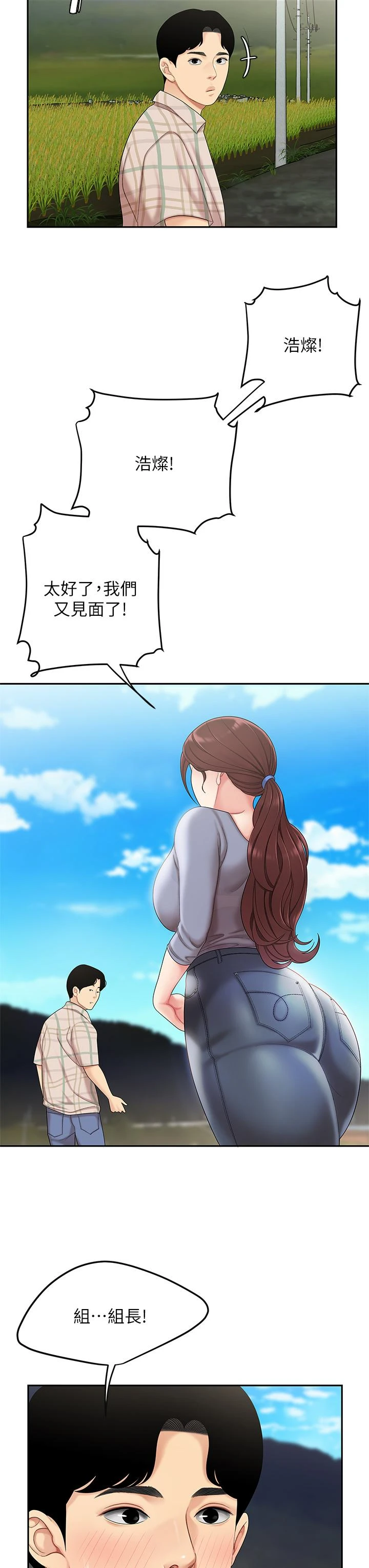 [韩国漫画] 天下第一泡 剧情,熟女人妻,巨乳大奶#[46P]-42