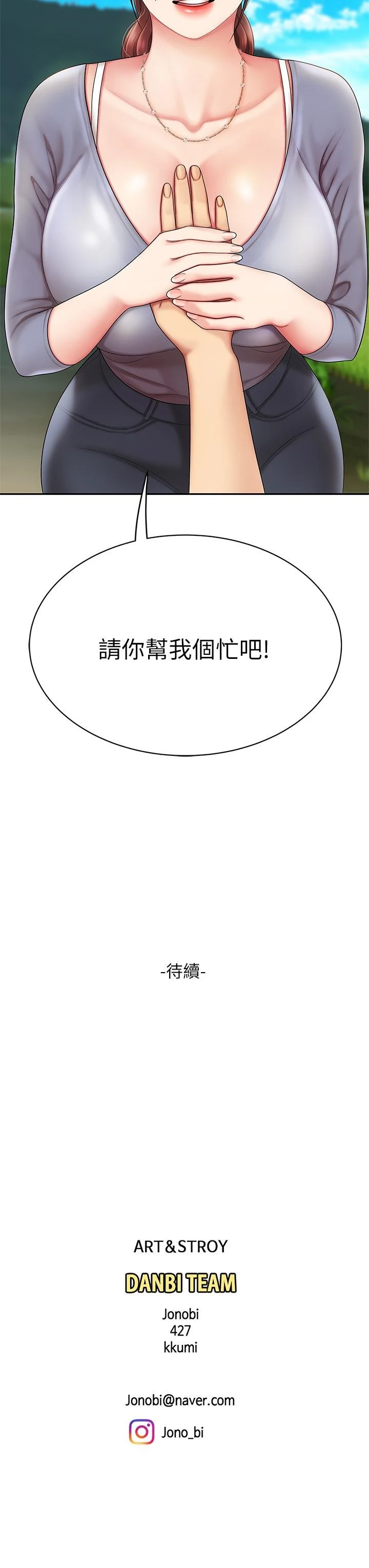 [韩国漫画] 天下第一泡 剧情,熟女人妻,巨乳大奶#[46P]-46