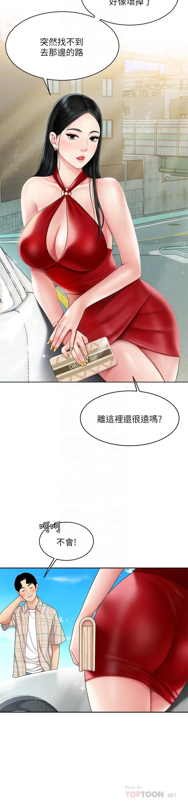 [韩国漫画] 天下第一泡 剧情,熟女人妻,巨乳大奶#[46P]-6