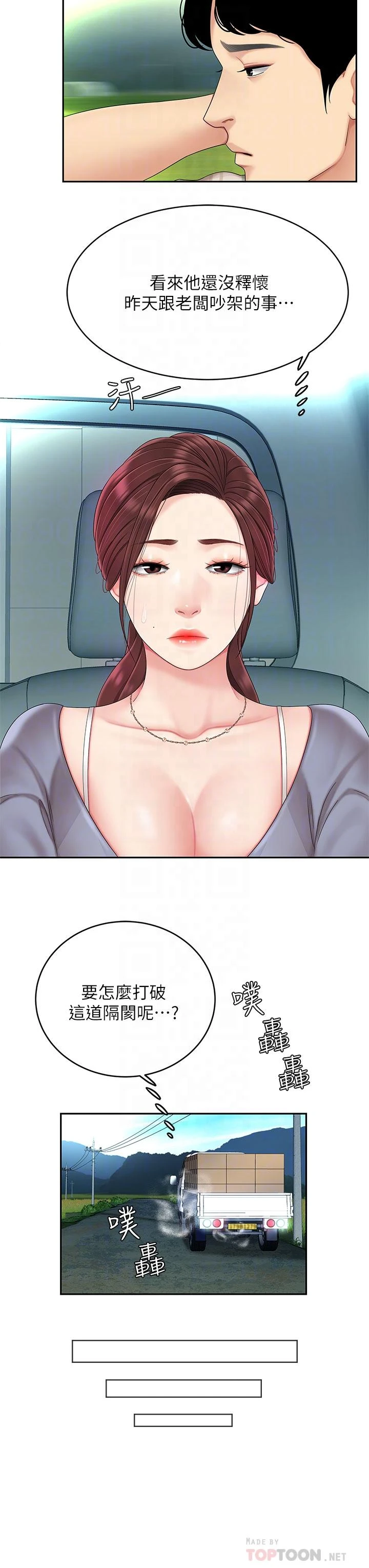 [韩国漫画] 天下第一泡 剧情,熟女人妻,巨乳大奶#[46P]-10