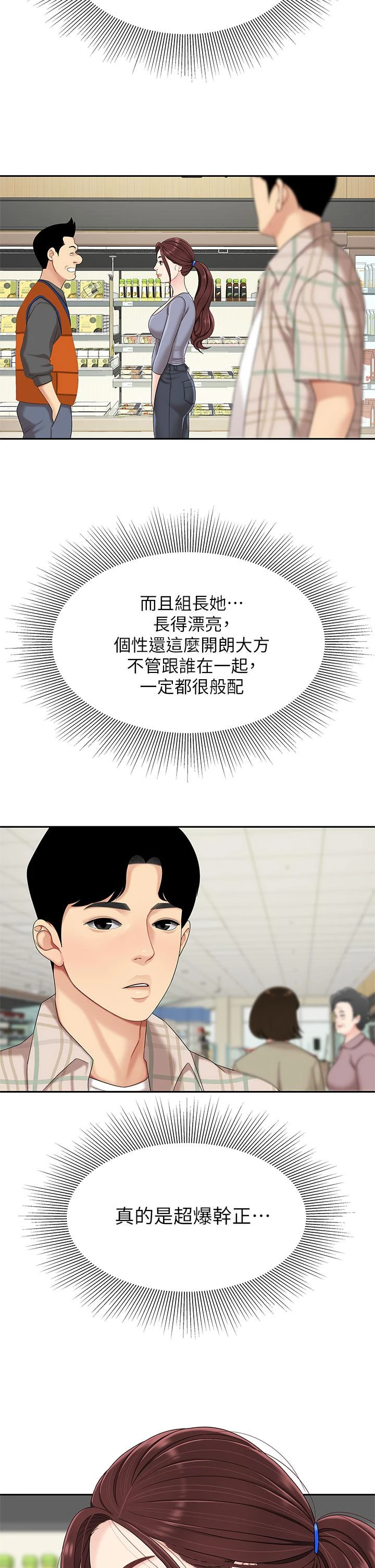 [韩国漫画] 天下第一泡 剧情,熟女人妻,巨乳大奶#[46P]-17