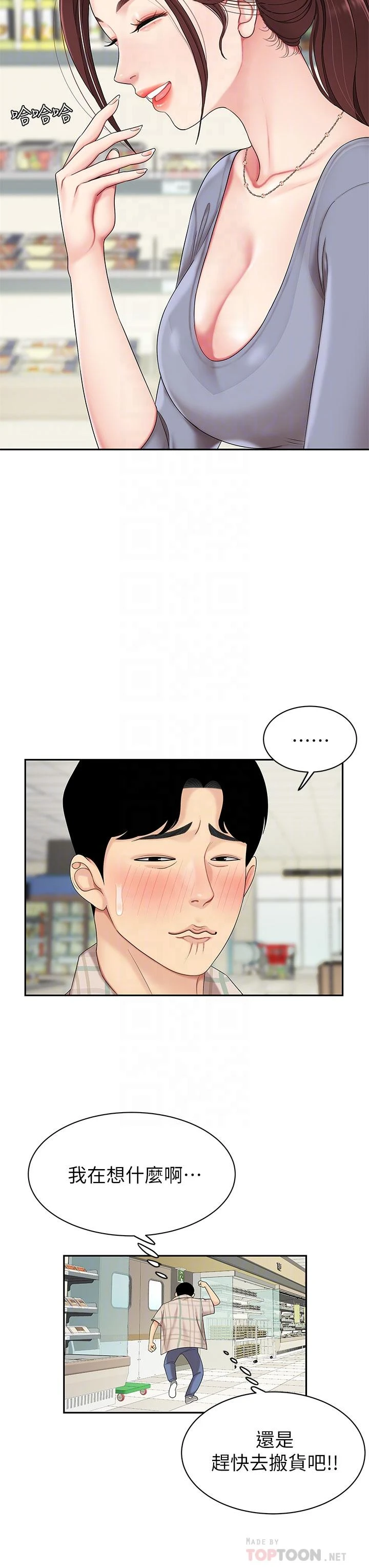 [韩国漫画] 天下第一泡 剧情,熟女人妻,巨乳大奶#[46P]-18