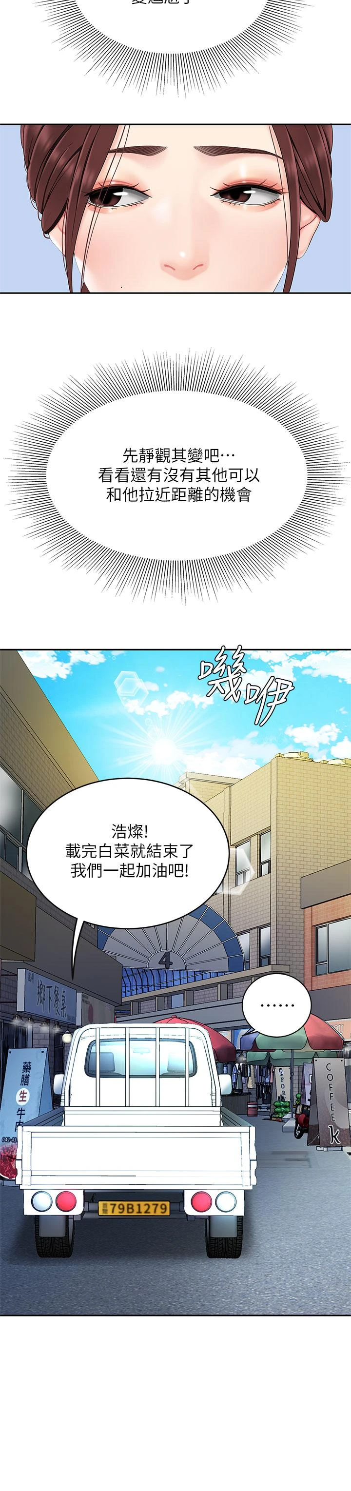 [韩国漫画] 天下第一泡 剧情,熟女人妻,巨乳大奶#[46P]-31