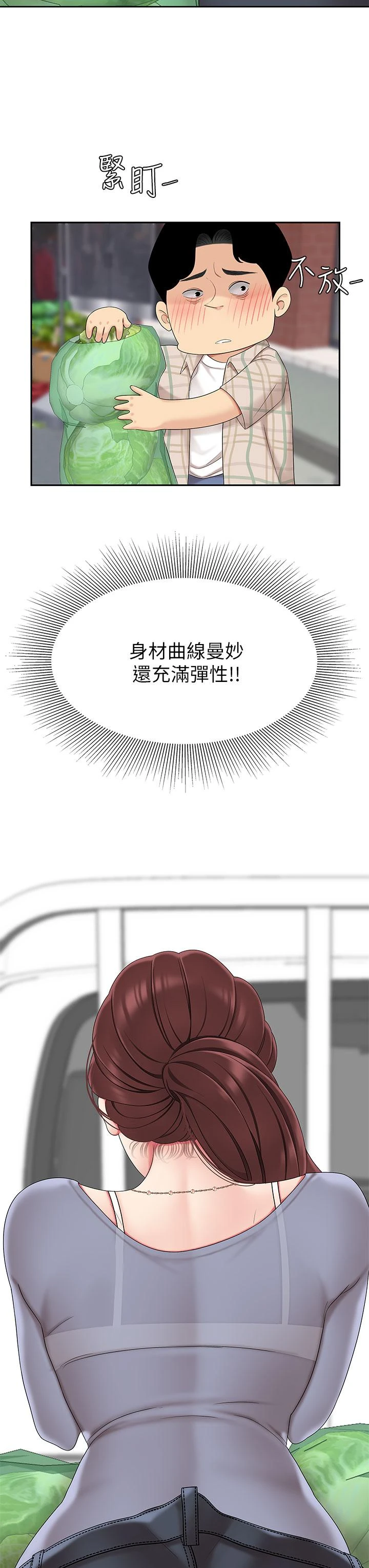 [韩国漫画] 天下第一泡 剧情,熟女人妻,巨乳大奶#[46P]-38