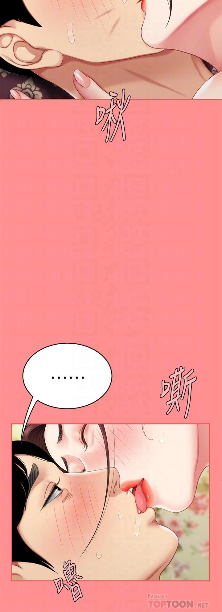 [韩国漫画] 天下第一泡 剧情,熟女人妻,巨乳大奶#[61P]-10