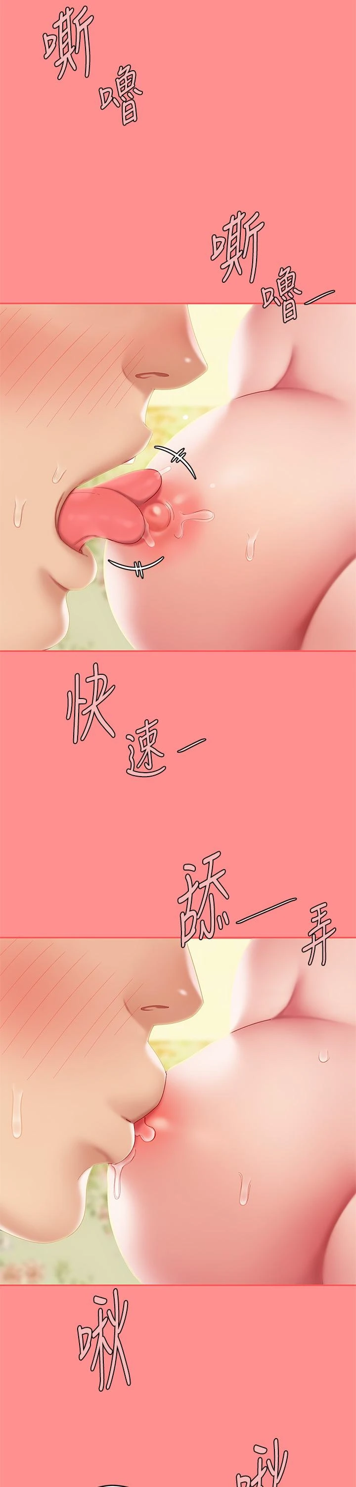 [韩国漫画] 天下第一泡 剧情,熟女人妻,巨乳大奶#[61P]-24