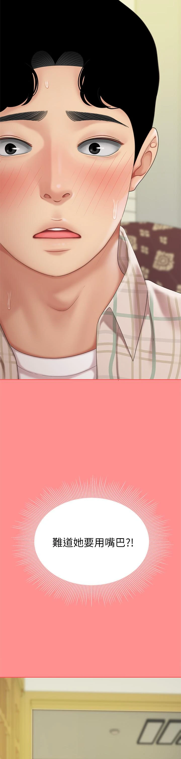 [韩国漫画] 天下第一泡 剧情,熟女人妻,巨乳大奶#[61P]-33
