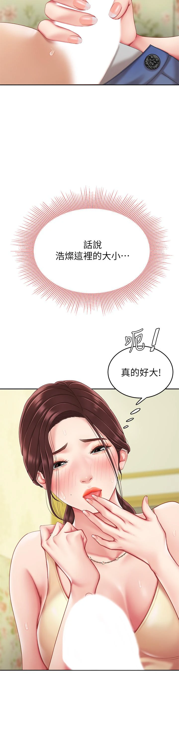 [韩国漫画] 天下第一泡 剧情,熟女人妻,巨乳大奶#[61P]-53