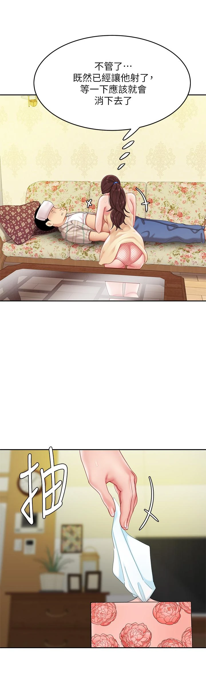 [韩国漫画] 天下第一泡 剧情,熟女人妻,巨乳大奶#[61P]-54