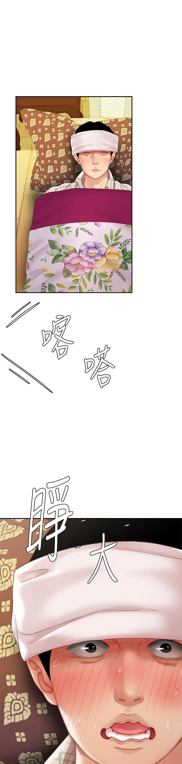 [韩国漫画] 天下第一泡 剧情,熟女人妻,巨乳大奶#[61P]-59
