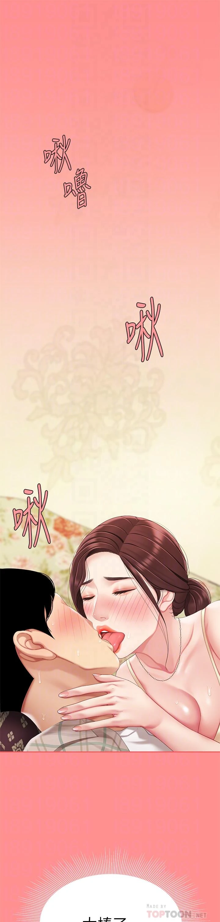 [韩国漫画] 天下第一泡 剧情,熟女人妻,巨乳大奶#[61P]-8