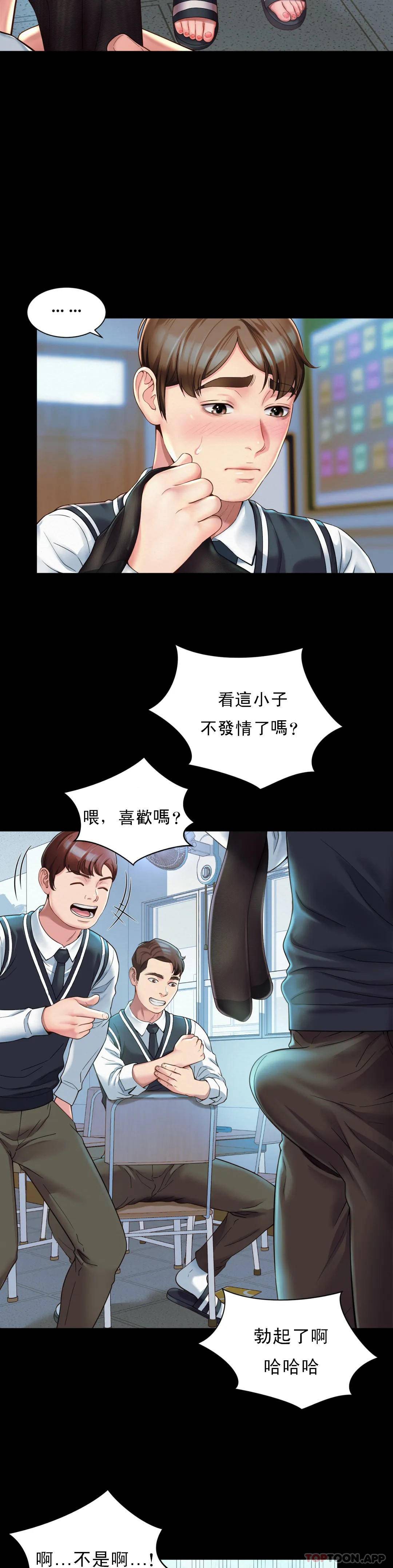 [韩国漫画] 社内恋爱 爱情,巨乳大奶,OL#[64P]-20