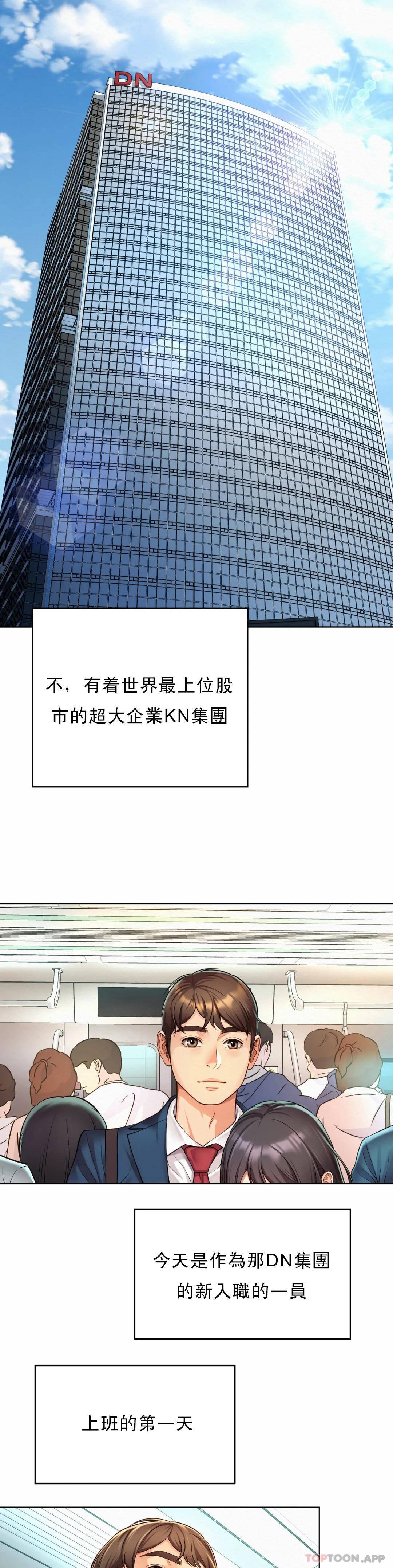 [韩国漫画] 社内恋爱 爱情,巨乳大奶,OL#[64P]-3