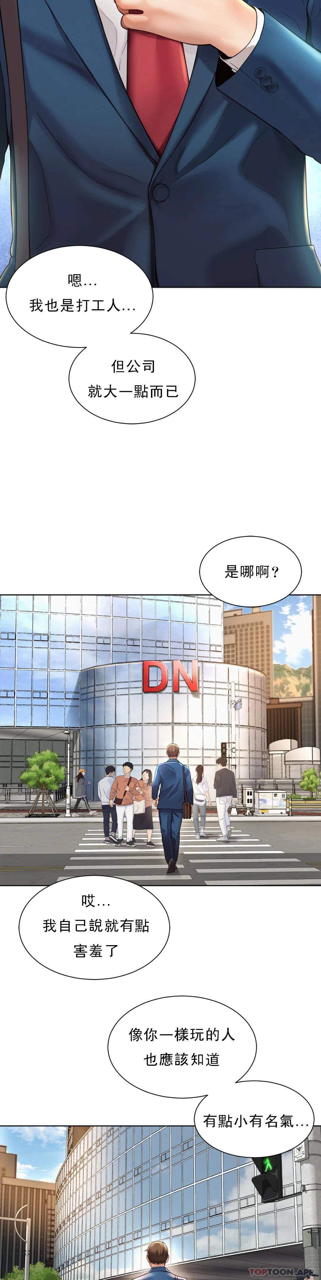 [韩国漫画] 社内恋爱 爱情,巨乳大奶,OL#[64P]-32